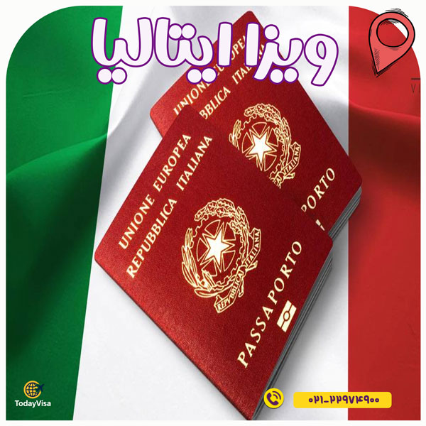 ویزا ایتالیا