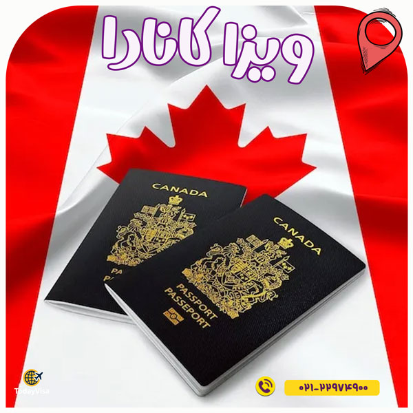 ویزا کانادا